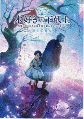 白鲸纪元 动漫封面