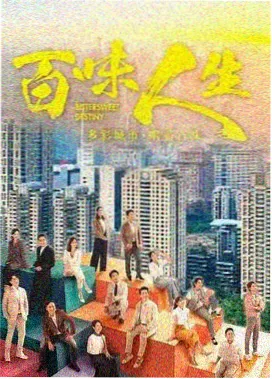 长夜执灯人 剧集封面